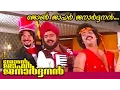 Download Lagu John Jaffer Janardhanan... | John Jaffer Janardhanan Malayalam Movie Song