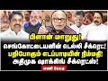 Download Lagu வெளிவரப்போகும் அமித்ஷா சொன்ன அந்த ஒற்றை நபர்? எடப்பாடிக்கு திகில் நியூஸ் | Journalist Mani Interview