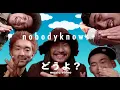 Download Lagu nobodyknows+「どうよ?」Music Video