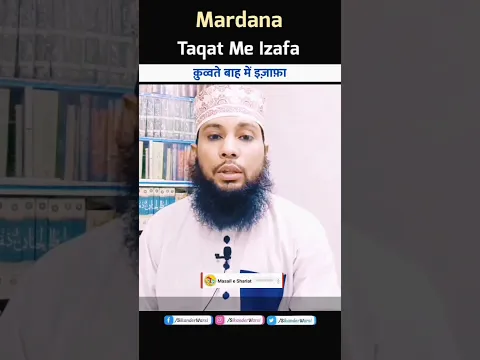 quwwat e baah me izafa sex timing | kya zer naaf ke baal saf karne se mardana taqat me izafa hota he