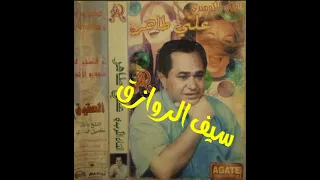 الفنان الكوميدي علي طاهر نكات واغاني طريفه لاول مره 