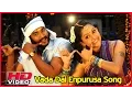 Lagu Mosakutty Tamil Movie - Vada Dai Enpurusa Song Video | Veera | Mahima Nambiar | Ramesh Vinayagam
