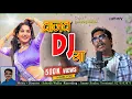 Download Lagu वाजव डीजे गा - Wajav DJ Ga - New Marathi DJ Song 2025 | Pandurang Meshram | Jimmy Studio