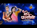 Download Lagu Mor Falanin || मोर फलानीन || Cg EDM DROP || Dj Dhammu_Raipur