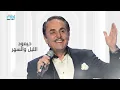 Melhem Barakat – Ala Babi Waqef Qamareen | Lyrics Video | ملحم بركات – علي بابي واقف قمرين