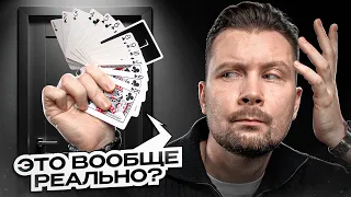Такого ФОКУСА С КАРТАМИ в твоем репертуаре точно нет!