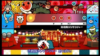 Video 太鼓の達人wiiドドーンと2代目 侍戦隊シンケンジャー オール難易度 Assista Gratis Hatka Video 太鼓の達人wiiドドーンと2代目 侍戦隊シンケンジャー オール難易度 Assista Gratis Hatka