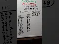 Pick 3 for workout strategy number 1 Illinois evening draw