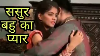 sasur bahu ka pyar part 4 hd