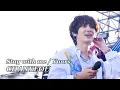Download Lagu [4K] 찬열 250606 Stay with me + Yours / 코리아 메모리얼 뮤직 페스타 / 코페메 페스티벌 콘서트 직캠