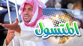 كليب المتسول محمد عدوي قناة كراميش Karameesh Tv 