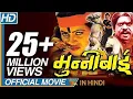 Download Munni Bai Hindi Full Movie || Dharmendra, Sapna, Durgesh Nandni || Eagle Hindi Movies mp4 3gp mp3 videos - waplic