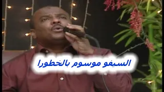 صلاه عليك ياحجانا وليد زاكي الدين 