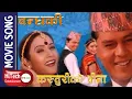 Download Lagu Kasturi Ko Bina | Tappa Dance | Bandhaki Nepali Movie Song | Dilip Rayamajhi | Niruta Singh