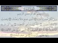 Download Lagu Surah Al Humazah 104 Recitation by Sheikh Mishary Rashid Al Afasy