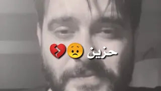 قلبي وعدتو اكرهك بكيك ناصيف زيتون حالات واتس اب 