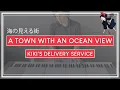 Download Lagu Kiki's Delivery Service - A Town With An Ocean View (Piano Cover)
