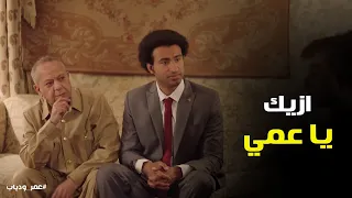 شوف عمر عمل ايه لما راح اتقدم  عمر ودياب دندنها