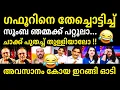 Download Lagu ആരിഫ് കത്തിക്കയറി🔥🔥😂👌Arif Hussain❌Fazal Gafoor Debate Troll