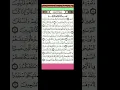 Download Lagu Surah Al A'raf | Mohammad Fakih | #quran #shortvideo #shorts