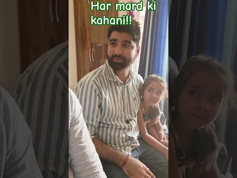 Har mard ki kahani!!#shortsvideo #comedy #youtubeshorts #funny #shortsviral