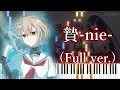 Download Lagu 【私を喰べたい、ひとでなし OP】贄-nie-/吉乃 (フル) ピアノアレンジ