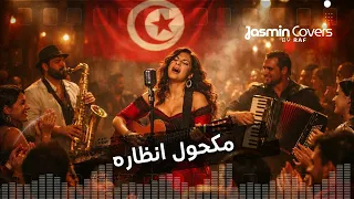 مكحول انظاره   نعمة                                             دندنها