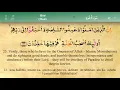 Lagu Juz 12 | Quran | Sheikh Mishary Rashid Al-Afasy | Arabic English Translation | Para 12 قرآن