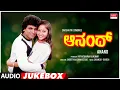 Download Lagu Anand Kannada Movie Songs Audio Jukebox | Shivarajkumar, Sudha Rani | Kannada Old Hit Songs