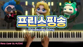 nct wish princess catch teenieping ost princeping song piano cover