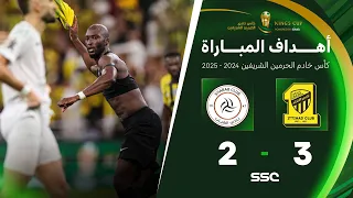 أهداف مباراة الاتحاد 3 2 الشباب دور نصف النهائي من كأس خادم الحرمين الشريفين 