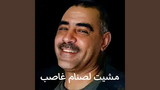 Mchite Lasname Gasabe 