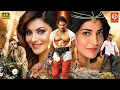 New Released South Indian Movie In Hindi | Action Movie | Allu Arjun, Darshan, Urvashi Rautela