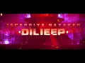BHA BHA BA  -  Azhinjattam Lyrics video