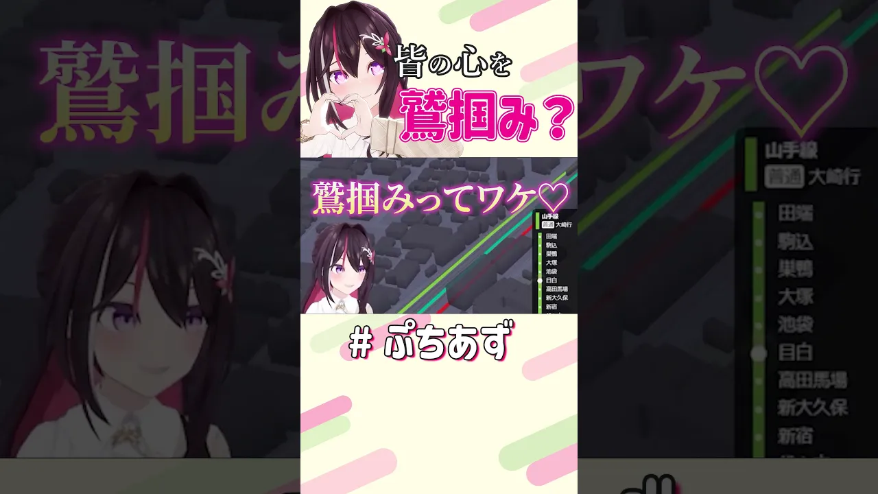 皆の心を鷲掴み？【ホロライブ / AZKi】#ぷちあず #shorts #ダジャレを言うのは誰じゃ