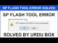 PMT CHANGED FOR THE ROM FIX SP FLASH TOOL ERROR SOLVED 100