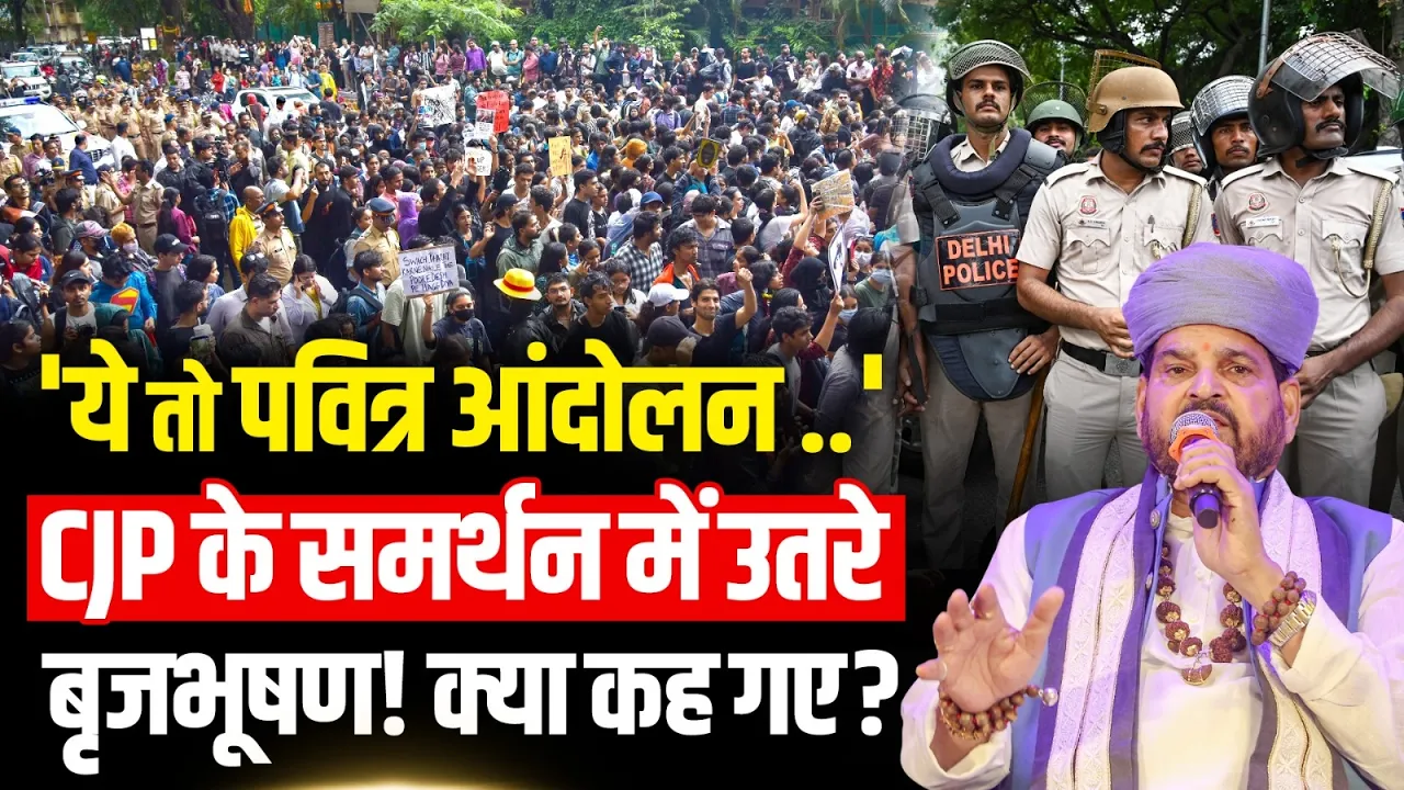 NEET Paper Leak पर CJP Protest के सपोर्ट में उतरे Brij Bhushan Sharan Singh! क्या बोल गए?