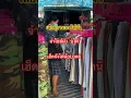 Download Lagu #คนทุ่งฝน #shortsfeed
