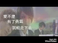 曾沛慈 我不是你該愛的那個人 東婷歌詞完整版cut