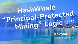 Principal-Protected Mining Explained at Bitcoin Asia (2/2)