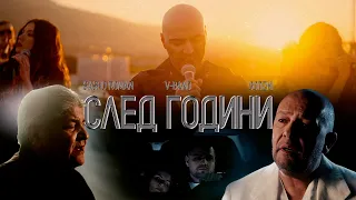 V BAND X Godji X Sasho Roman SLED GODINI Official Video 2025 