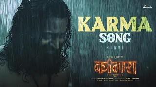 karma video song hindi kantara chapter 1 rishab shetty rukmini hombale films