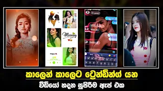  new trending video editor sinhala status video editor beat ly app