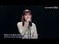 【4K-Live】すずめ  - 十明 (Suzume OST) / BML2023 Shanghai / Bilibili Macro Link 2023