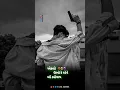 Download Lagu eklo ubho re status karela jaisa kadva status alpesh pirojpur #shorts #youtubeshorts #short