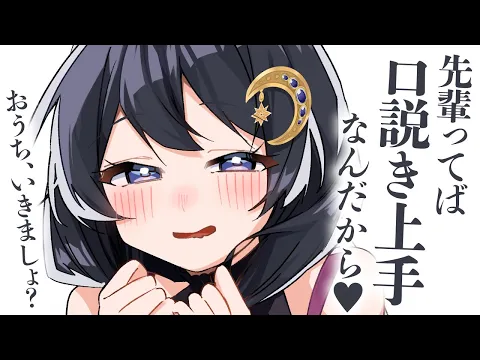 【かまちょ/いちゃいちゃ】お手洗いから戻ってきた上機嫌な酔っ払い彼女が、彼女の隣にいてほしくない女の茶番をしかけてきた【男性向けシチュボ/ASMR/ロールプレイ】のカバー画像