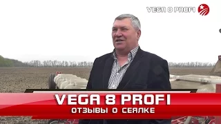 VEGA 8 PROFI с сигнал.