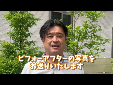 ★現地クレジット決済可★水やりお任せください！あなたの植物、任せて安心！