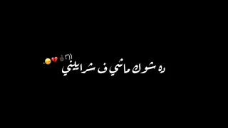 اشوفك فين وحشتيني حلات واتساب دندنها