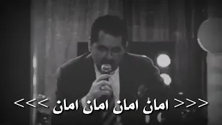 ابراهيم تاتلس حزين   امان امان   المترجمة للعربي                  دندنها